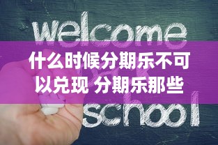 微信查人开房记录查询 揭秘微信查人开房记录，如何轻松获取他人开房信息？