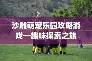抖音月付套出代理全流程实操指南，手把手教你合规拿货月入过万