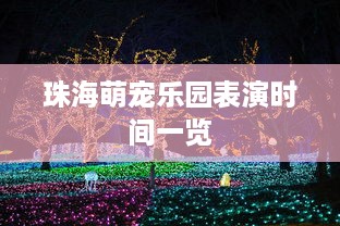 抖音月付有额度提额怎么提现 抖音月付额度提升后，如何轻松提现到账？