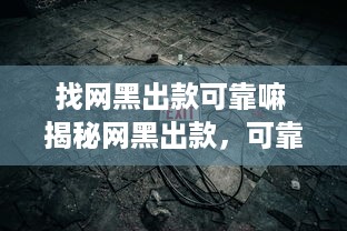 京东白条扫二维码怎么提现 京东白条扫二维码提现攻略，轻松操作，快速到账！