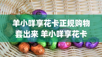 蜀南萌宠乐园图片大全高清
