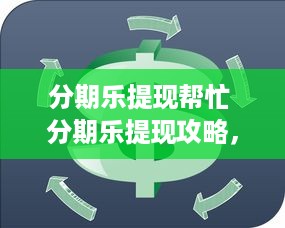 圣连岛萌宠亲子乐园体验记