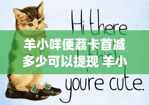 圣连岛萌宠亲子乐园体验记