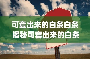 上海萌宠乐园设计报价单