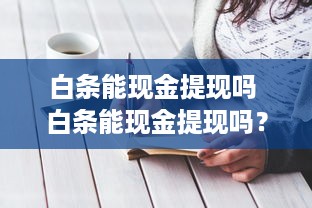 手把手教你查酒店开房信息，方法、风险与注意事项全解析