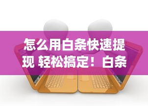 有没有自动盗取QQ聊天记录的软件？