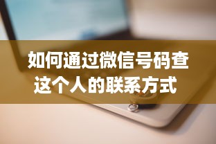 宾馆入住记录查询网站 揭秘宾馆入住记录查询网站，轻松查询，安全便捷！