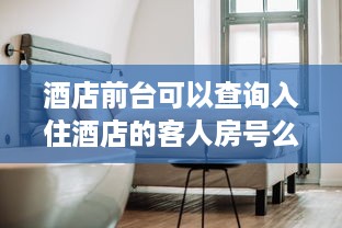 花呗额度提现与额度回收，轻松解决你的资金需求