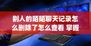 微信分付提现费用在多少 微信分付提现费用大盘点，了解你的提现成本