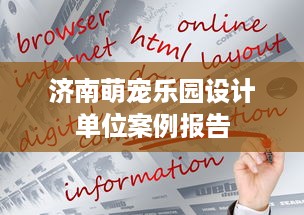 羊小咩便荔卡套，深度解读与使用指南