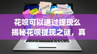 聊天记录删除后如何防止被恢复？这5招让你彻底放心