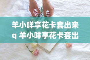 聊天记录删除后如何防止被恢复？这5招让你彻底放心