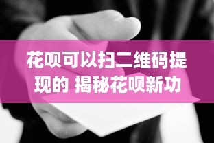 手把手教你办理羊小咩享花卡超市卡套，全流程+避坑指南