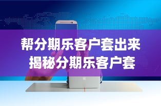 最新的京东白条提现消息 最新速递京东白条提现大变动，速看这些关键信息！