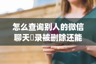 最新京东白条提现 揭秘最新京东白条提现攻略，轻松变现，享受便捷生活！