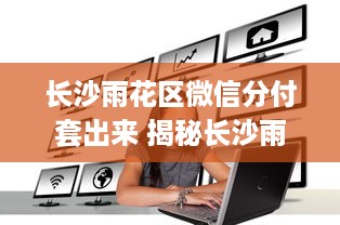 羊小咩便荔卡套使用体验与退货反思，一次不愉快的消费教训
