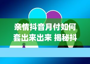 华邦萌宠乐园门票购买指南
