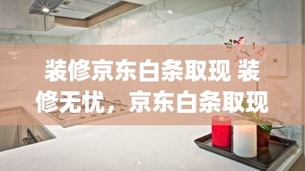 微信分付提现扫描 微信分付提现扫描，轻松操作，告别繁琐！