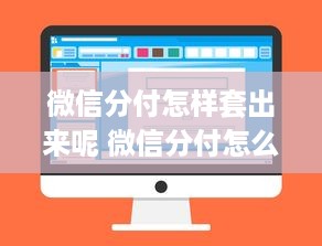 微信聊天记录丢失怎么办？恢复方法大揭秘