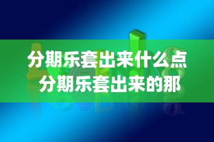 零陵萌宠乐园门票体验报告