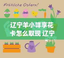 乌沙萌宠乐园探秘