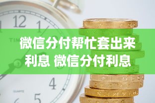 乐山市绿心路萌宠乐园，城市中的绿色天堂，萌宠的欢乐天地