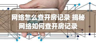 京东白条收钱提现手续费 揭秘京东白条收钱提现手续费，费用明细、案例解析及省钱攻略