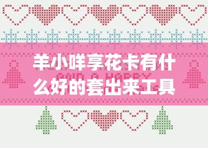 得物佳物分期额度提现商家如何调低得物佳物分期额度？