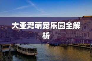 抖音月付怎么领红包提现 抖音月付红包攻略，轻松领红包，提现so easy！