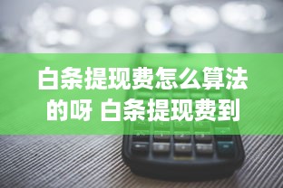 秀山生态园萌宠乐园，与动物零距离的欢乐世界