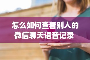 抖音月付则么提现 抖音月付怎么提现？新手必看提现攻略！