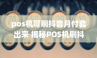 通过身份证查开房记录 揭秘身份证背后的秘密，如何查开房记录？