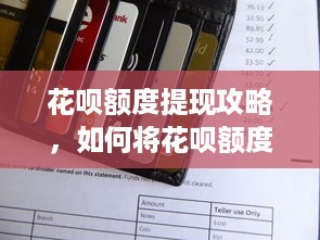 微信查人开房记录查询，真相与风险并存