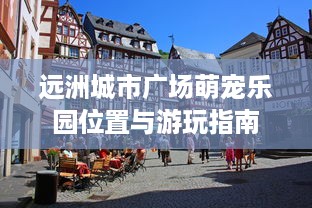 2021查开房我帮你 2021查开房，我帮你轻松搞定！