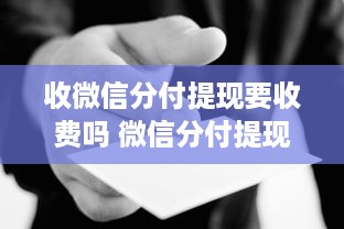 揭秘微信聊天记录的秘密