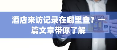 范西萌宠乐园营业时间一览