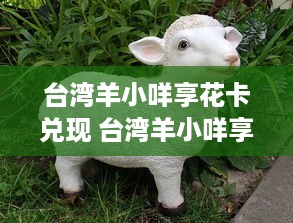 范西萌宠乐园营业时间一览