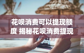 谷萌宠乐园深度体验指南
