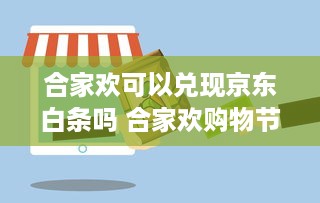 如何收取羊小咩便荔卡提现费用