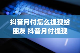 萌宠乐园卫生管理要点