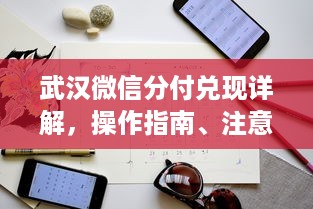 抖音月付油卡套出来多少个点 揭秘抖音月付油卡套现，揭秘那些不为人知的点