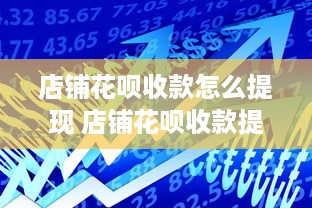 自己套出来分期乐怎么取消啊 分期乐取消分期还款的详细攻略，轻松解决你的烦恼！