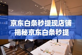 微信分付提现费 揭秘微信分付提现费，费用明细、案例分享及省钱攻略