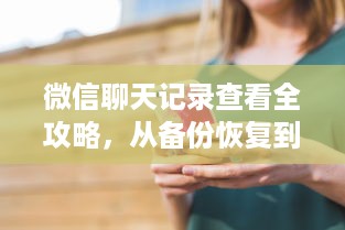义乌植物园萌宠乐园的冬日奇遇