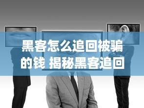 抖音月付有什么套出来 揭秘抖音月付套利攻略，如何轻松赚取额外收益？