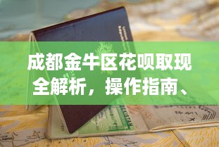 富阳东洲萌宠乐园地址与游玩指南