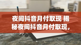 怎样查酒店开房记录表 轻松掌握查酒店开房记录的秘诀，让你成为信息高手！