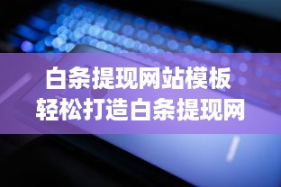 西山坪萌宠乐园揭秘