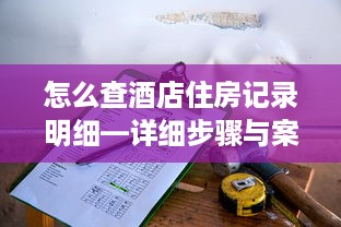 乌海萌宠乐园门票价格一览表