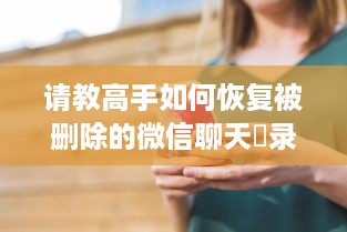 揭秘查开房记录的多种方法，轻松掌握隐私信息！